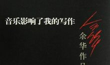 音乐影响了我_750字