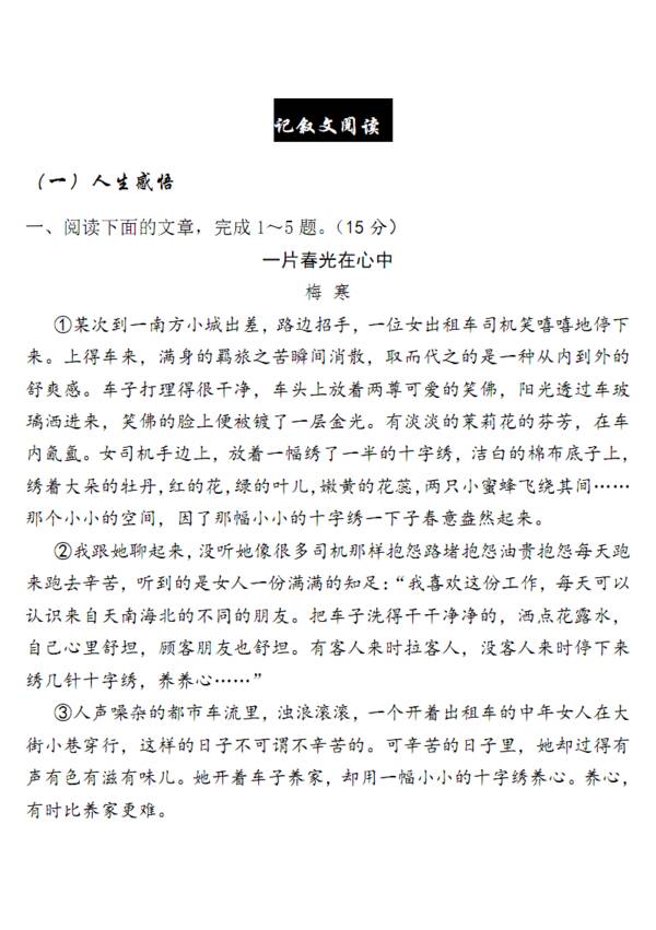 没有音乐单调_600字