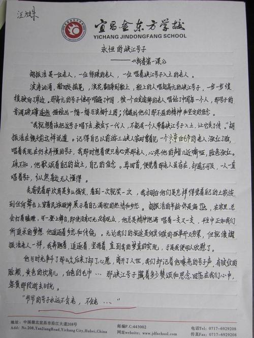 开幕式的第一课有一个感觉_350字