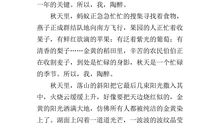 音乐使我陶醉_600字