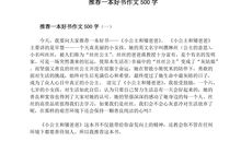 为什么看后没有启发？_500字