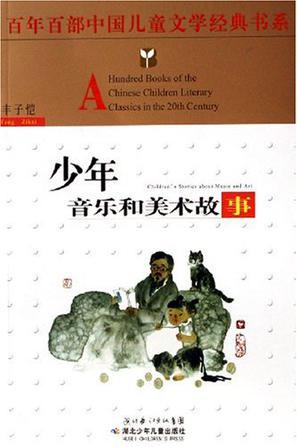 我和音乐的故事_700字