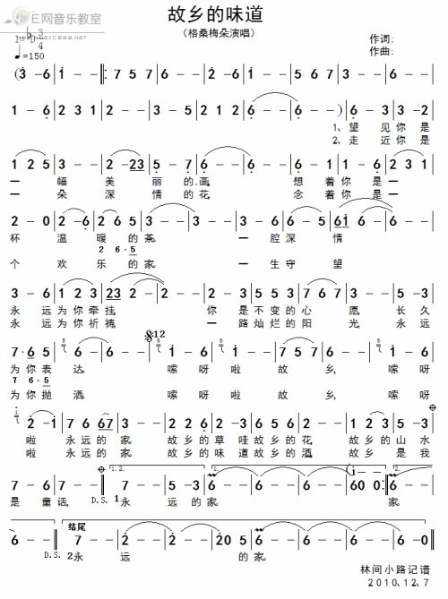 音乐味觉_650字