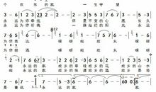 音乐的味道_650字