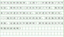 六年级开学第一课观后感800字_1000字