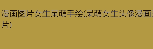 我的新数学老师_400字