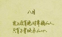 再见，我的小鸟朋友（杨耀廷）_500字