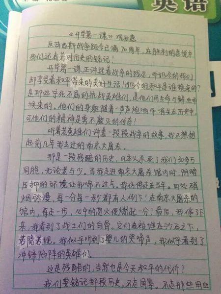 2020年开学第一课观后感五年级