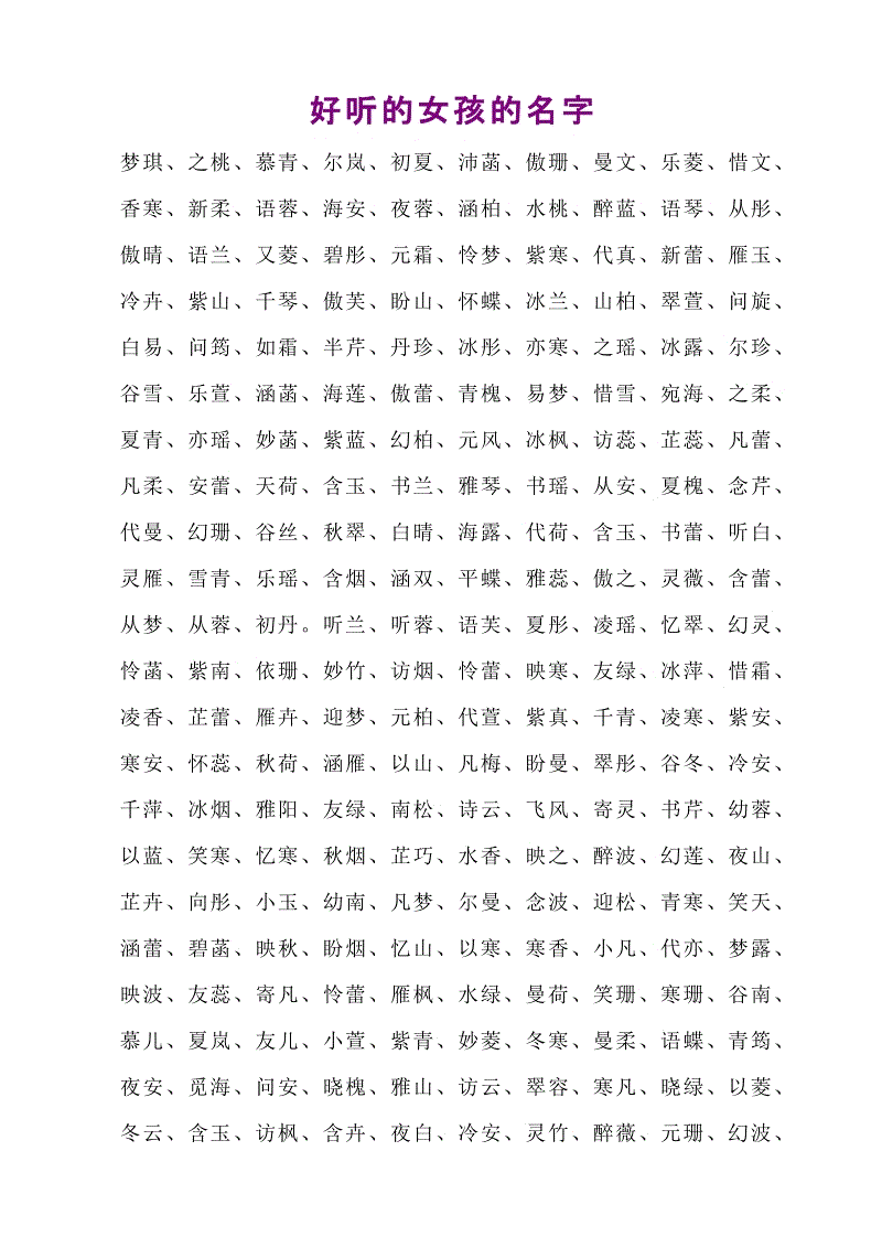 女孩_500字