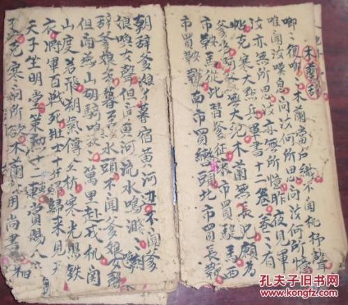 mulan _100字