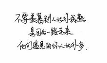 需要人陪 _150字