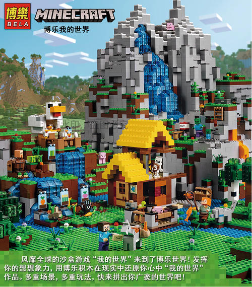 我的乐高世界