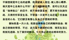 假如我是一只鸟_400字