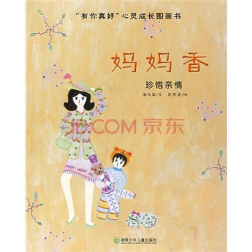 这样的母亲太好了