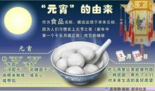 元宵节的来历及习俗_2000字