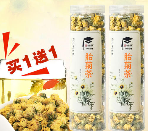 买菊花茶_200字