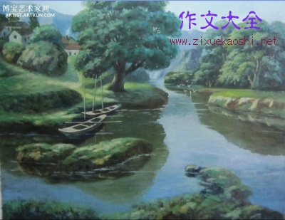 家乡的小河_800字