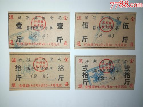 洪湖四季_1000字