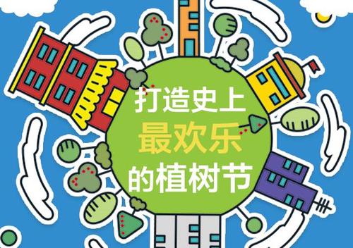我要去植树和爸爸_350字