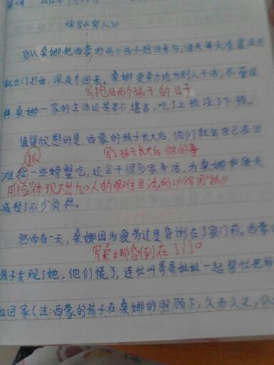 散步在月底_450字