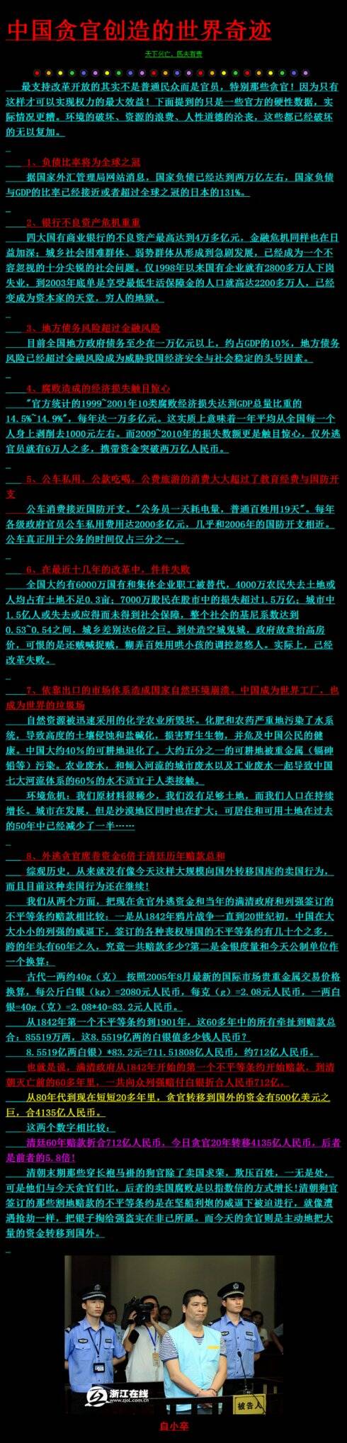 在学校的第一课之后：发挥潜力，创造一个奇迹_1000字