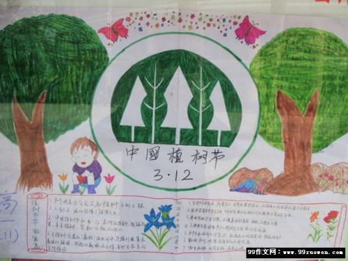 树种植园_200字