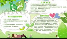 保护环境人人有责_500字