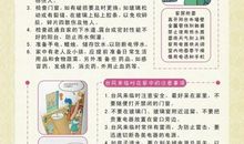 关于台风的作文：话说台风_650字