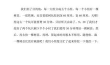 今年的植树节_400字