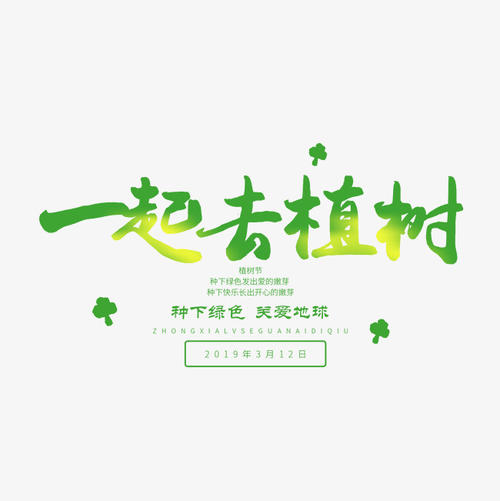 树种植园_1200字