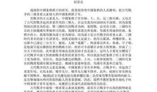 我学会了下棋_400字