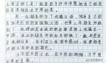 《开学第一课》观后感_700字