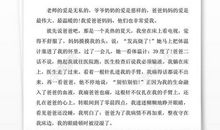 我的爸爸是_300字