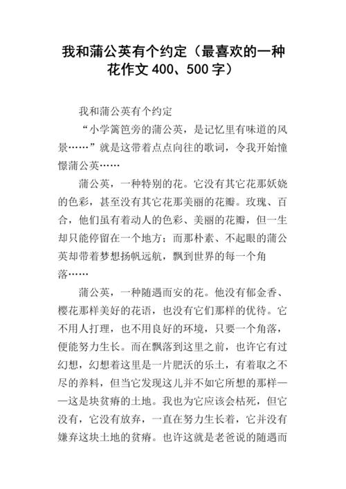 我与本书达成协议_650字