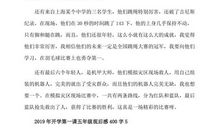 美在你身边——“开学第一课”观后感_400字