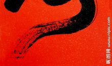 我与书画家零距离_900字