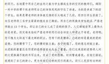 让心中的爱升华_300字