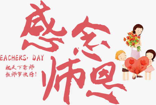 唱歌赞美歌，感受老师，_400字
