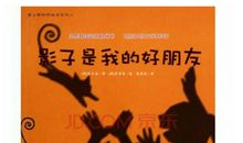 我的好朋友——书_1000字