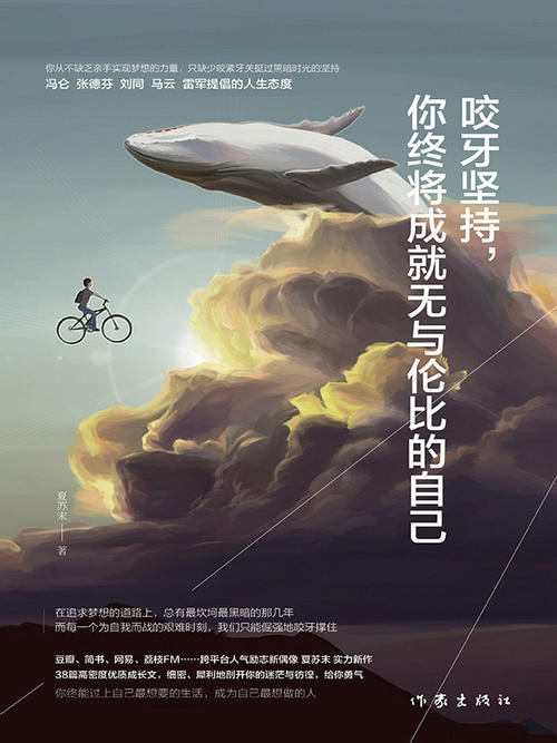 那些坚持的人最终会让你_1500字