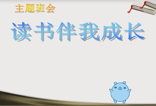 阅读我的增长_650字