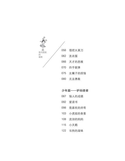 阅读“鱼球妹妹微笑”是_500字