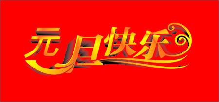 享受幸福_450字