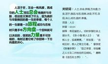 高三议论文：幸福（三）_650字