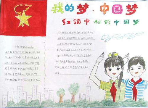 梦是_50字