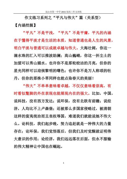 三大讨论：普通和大（3）_750字