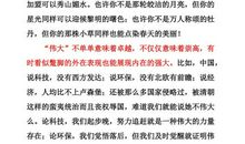 高三议论文：平凡与伟大（三）_750字