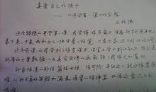 开学第一课观后感：有梦就要追_800字