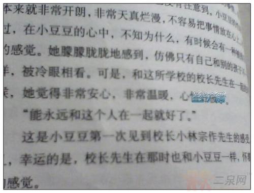 阅读_350字后，阅读“爱教育是虚荣心”