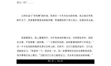 高三议论文：距离（一）_800字